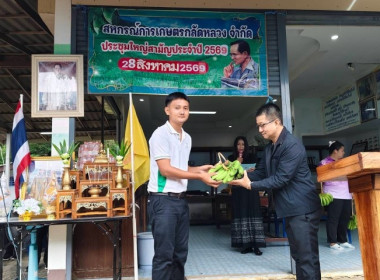 เมื่อวันที่ 28 สิงหาคม 3569 นางสาวกุลยา ทองเพชร ผู้อำนวยการ ... พารามิเตอร์รูปภาพ 23